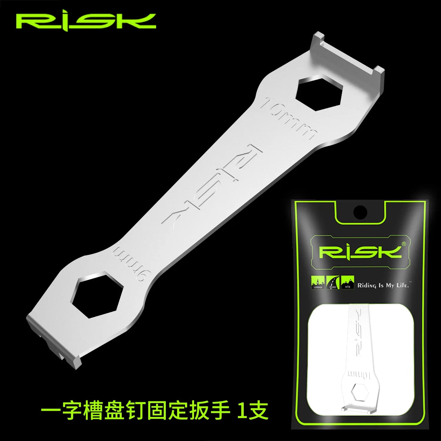RISK Bicycle Chain Ring Bolts Wrench